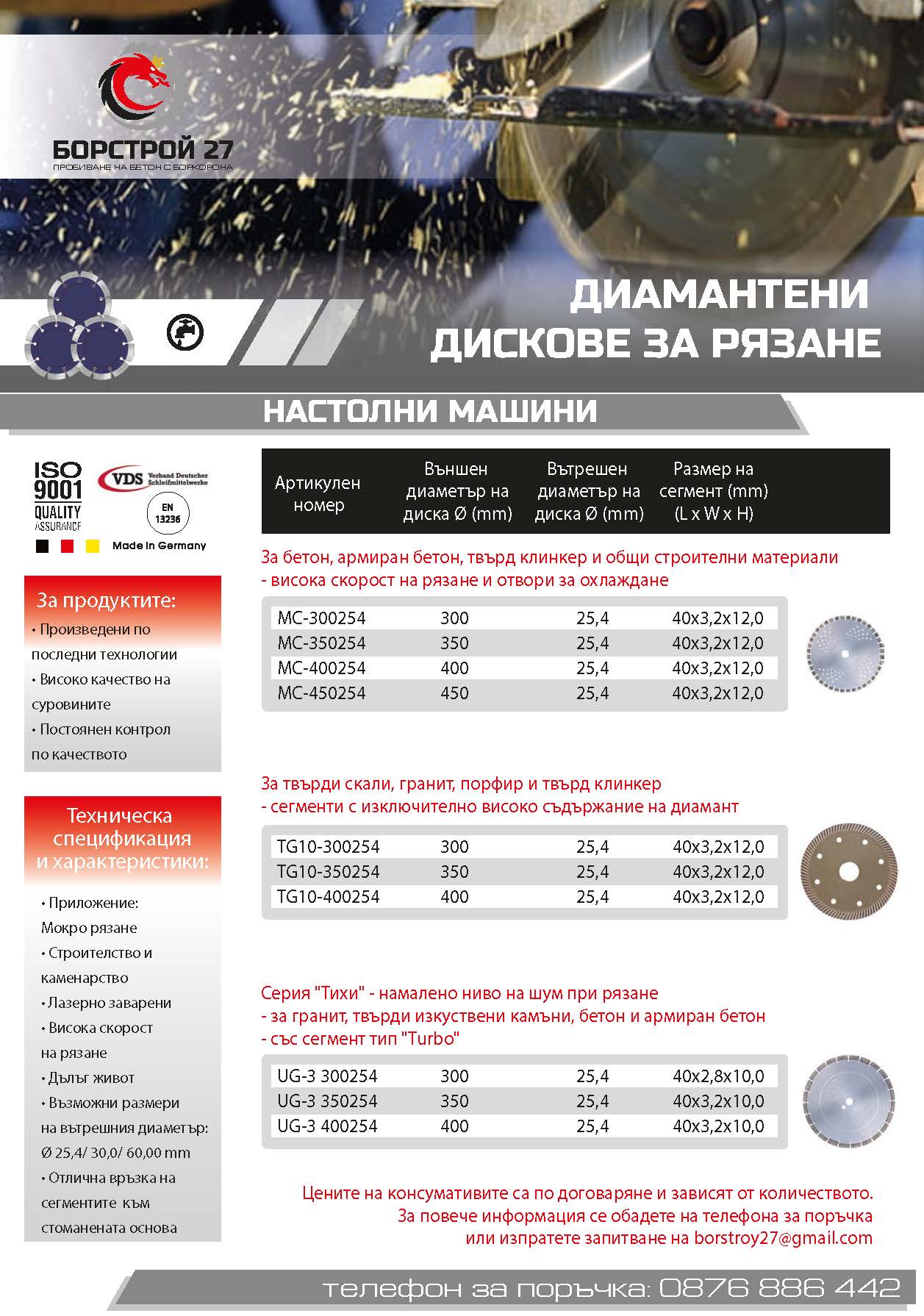Диамантени боркорони за настолни машини